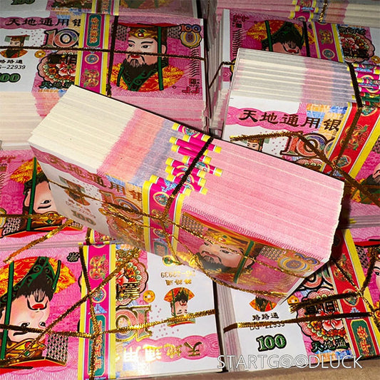 Chinese Hell Money (Joss Paper): Tiandi Bank - StartGoodLuck