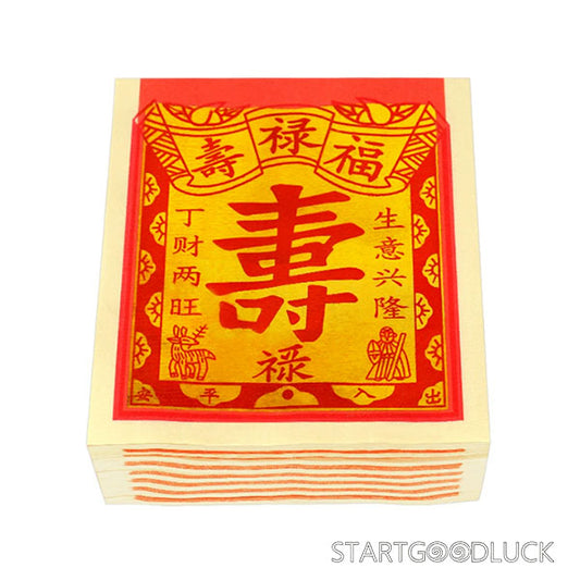 Chinese Joss Paper - Wealth Attraction & Blessings - StartGoodLuck