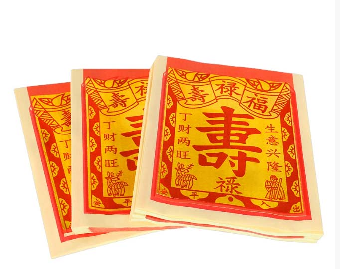 Chinese Joss Paper - Wealth Attraction & Blessings